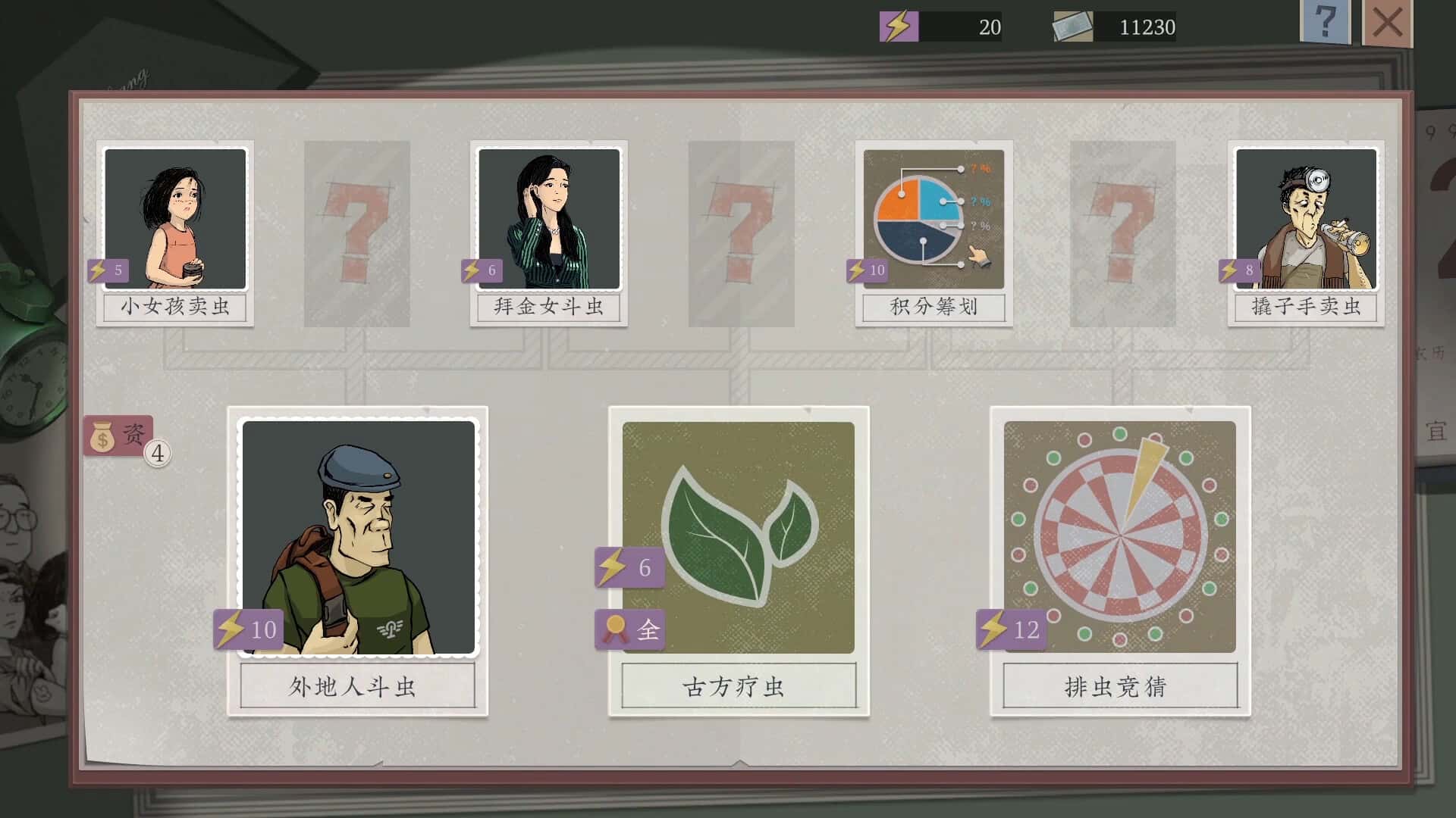 游戏截图5